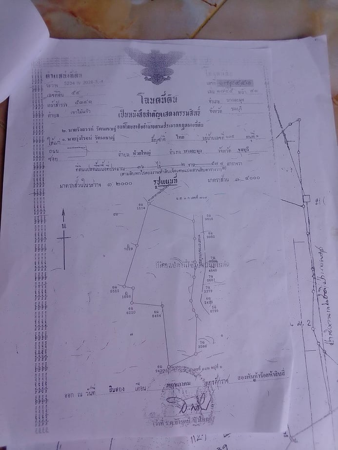 ขายที่ดินสวยราคาถูกที่สุดติดสนามกอล์ฟพัทยาคันทรีคลับติดถนนใหญ่8เลนหมายเลข331