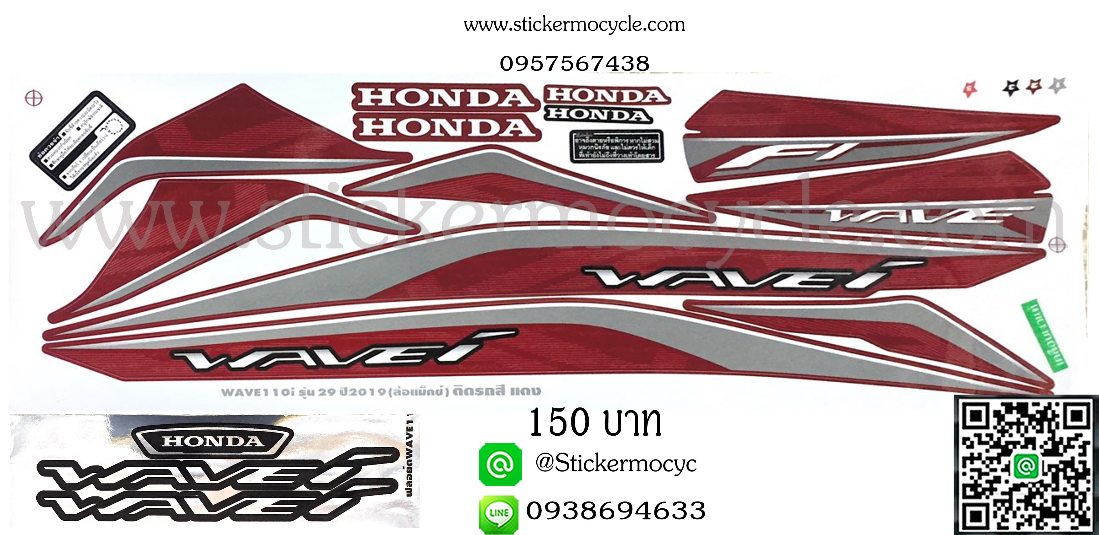 Sticker HONDA Wave 110i ปี2019 รุ่น 29 ติดรถสีแดง ล้อแม็กซ์ (เคลือบเงา) สติ๊กเกอร์ ติดรถมอเตอร์ไซค์ ฮอนด้า เวฟ