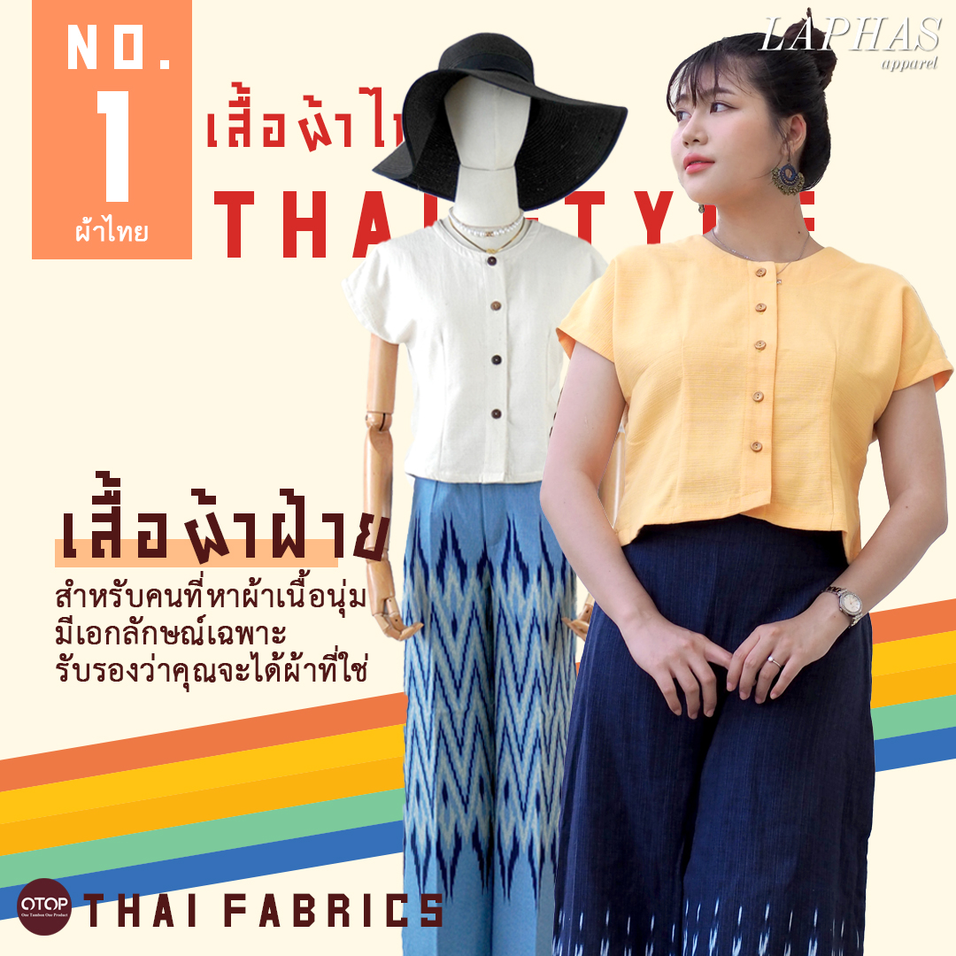 เสื้อแขนล้ำ [มีสีให้เลือก] ผ้าฝ้ายฝอกนุ่ม 100% กระดุมหน้าน่ารัก เสื้อผ้าฝ้ายคอกลม LOOM Women Clothing
