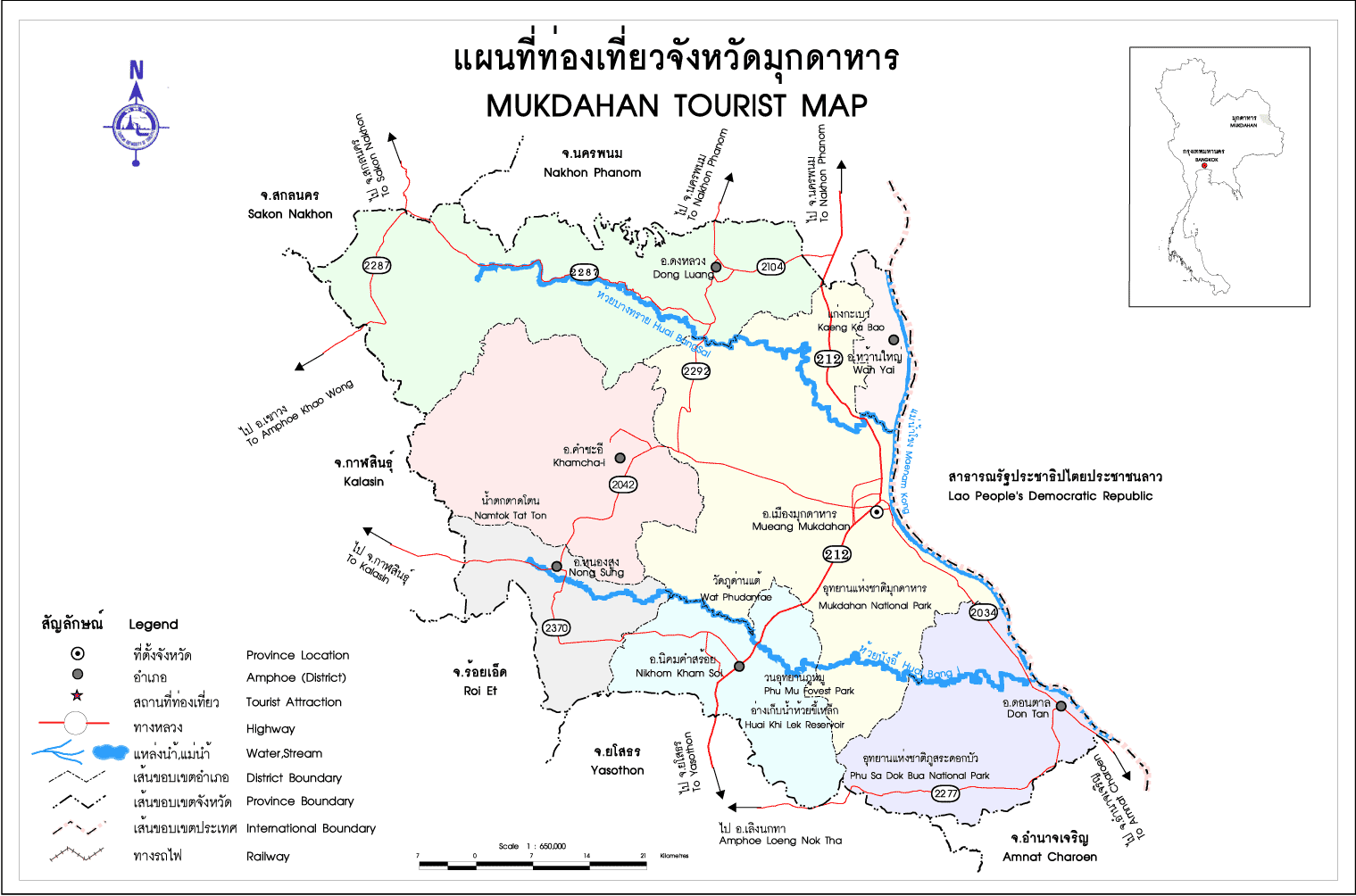 บริการรับดีดบ้าน มุกดาหาร 097-1244646