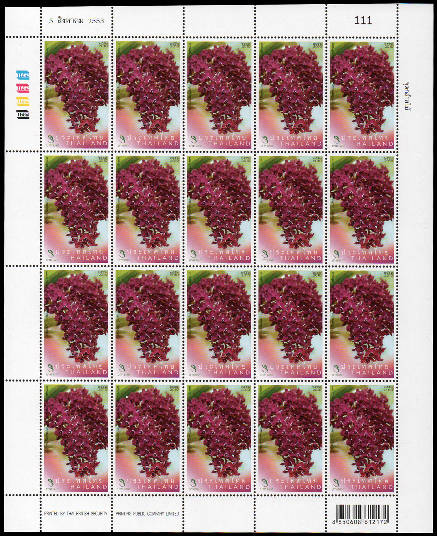 แสตมป์กล้วยไม้ 2553 (เต็มแผ่น)