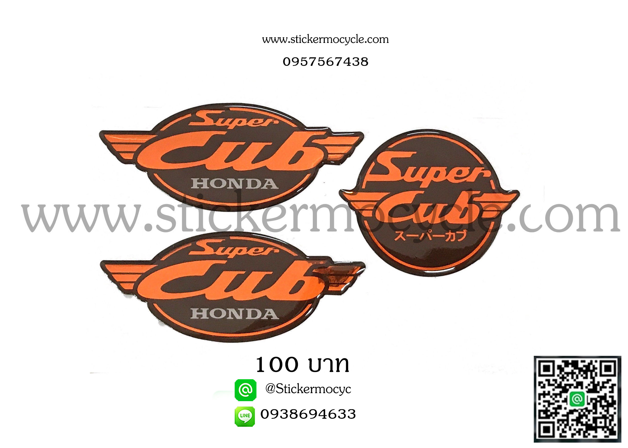 Sticker Honda Dream Super Cup ปี 2016 รุ่น 3 ตัวนูน ติดรถได้ทุกสี (เคลือบเงา)สติ๊กเกอร์ติดรถมอไซค์ ฮอนด้า ดรีม