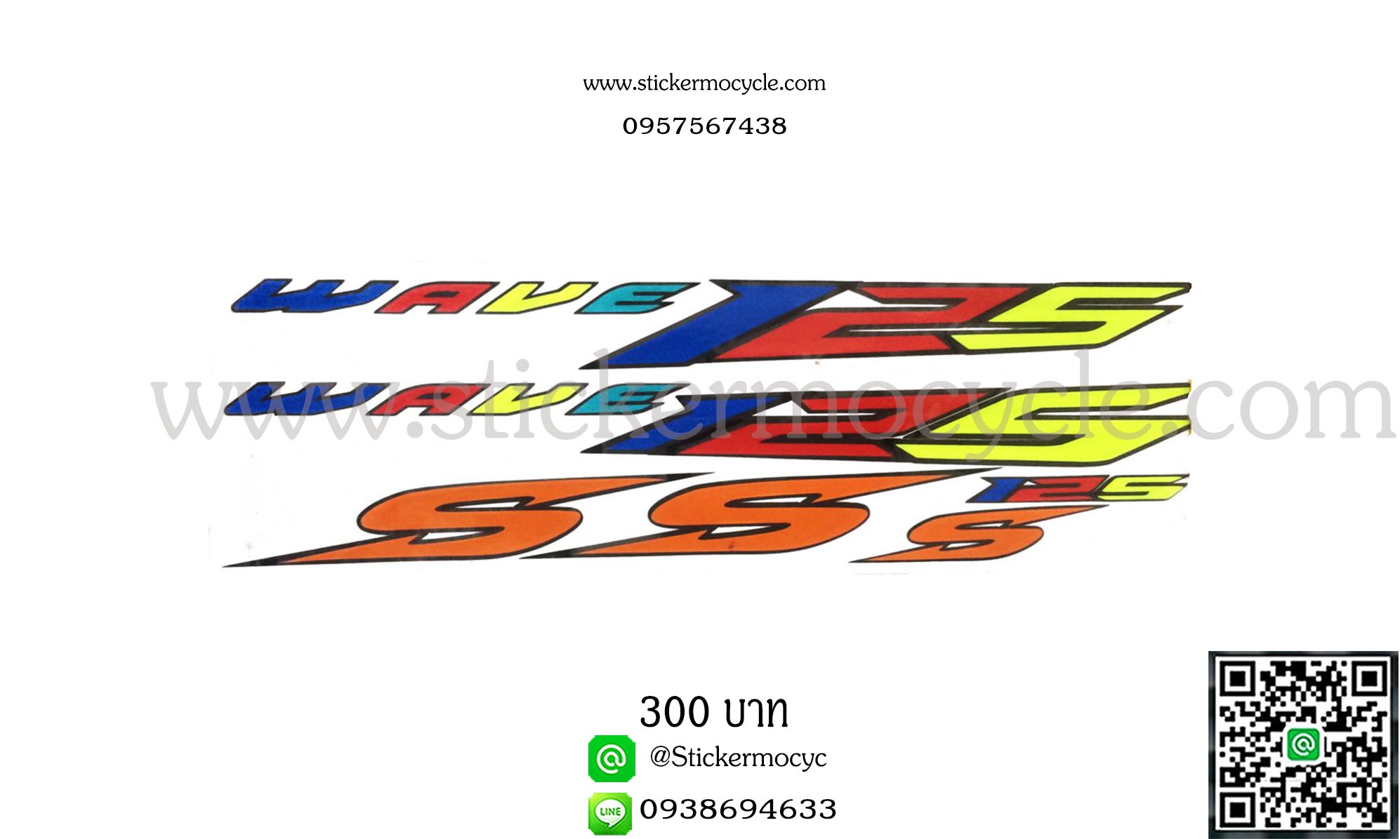 สติ๊กเกอร์ แท้ 3M Wave125 S สะท้อนแสง