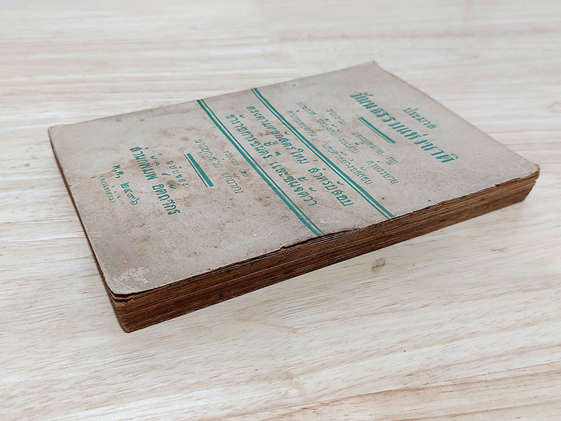 ประมวลวัฒนธรรมแห่งชาติ