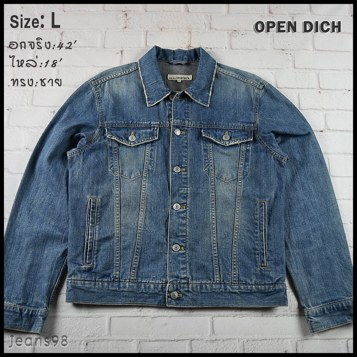 OPEN DICH อกจริง 42 ไซส์ L เสื้อแจ็คเก็ตยีนส์ แขนยาว ผู้ชาย สีฟอกซีด ทรงสวย มีกระเป๋าข้าง ใส่คลุมกันแดด