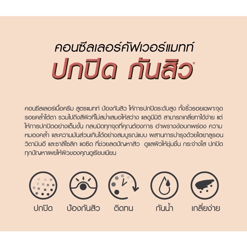 Cathy Doll Cover Matte Concealer 2.4g คอลซีลเลอร์