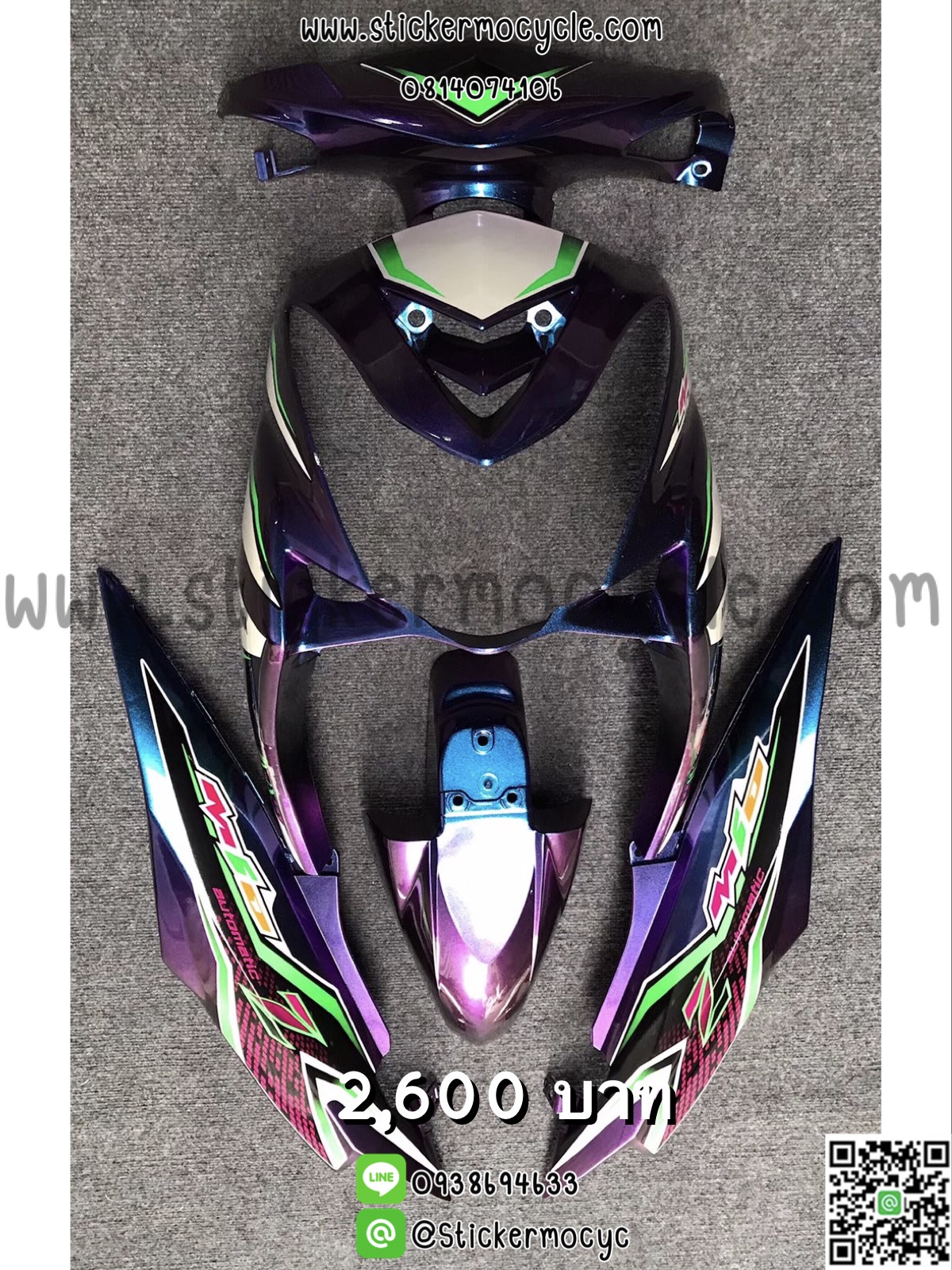 ชุดสี Yamaha Mio ตาโต สีม่วงเอฟเฟค