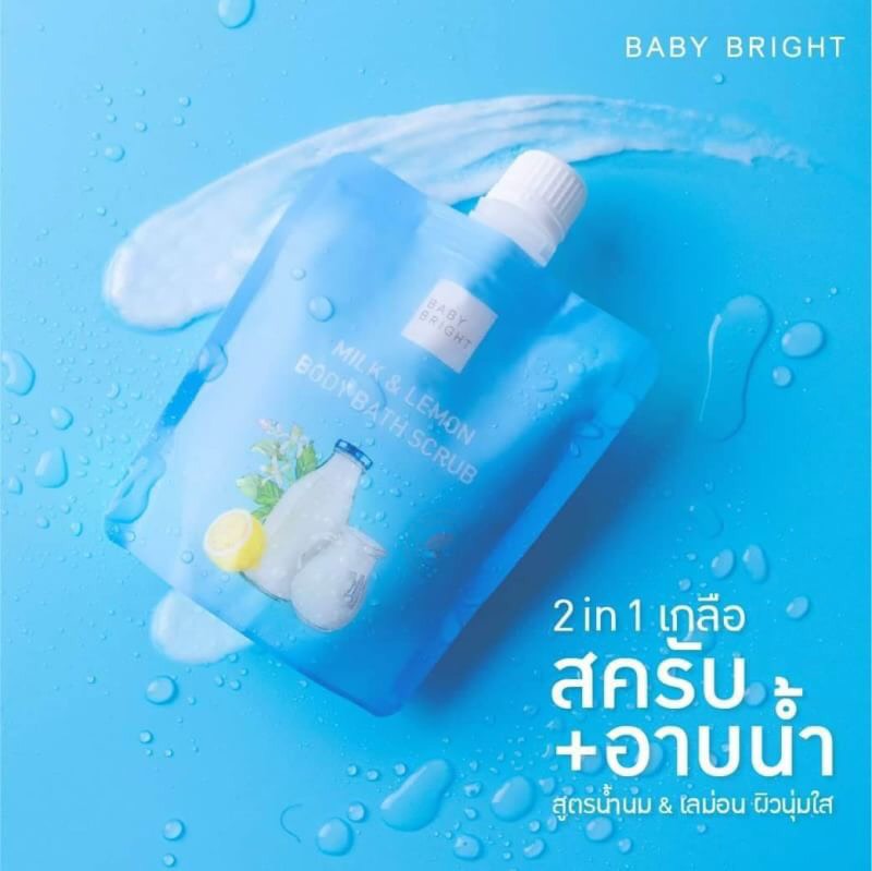 BABY BRIGHT MILK & LEMON BODY BATH SCRUB 1 ซอง