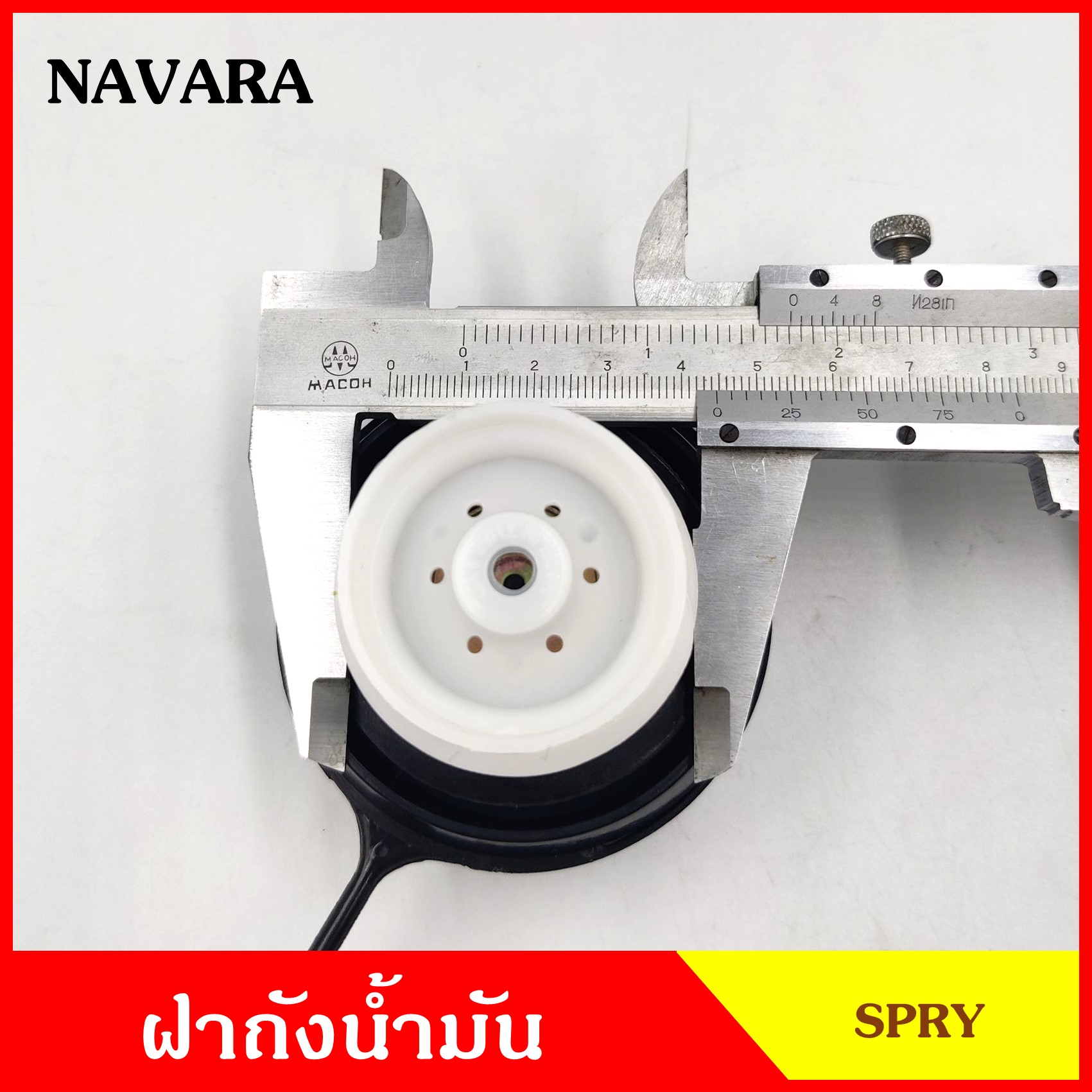 DS182 ฝาถังน้ำมัน ฝาถังโซล่า NISSAN NAVARA นาวาร่า ฝาถัง ฝาปิดถังน้ำมัน อันละ
