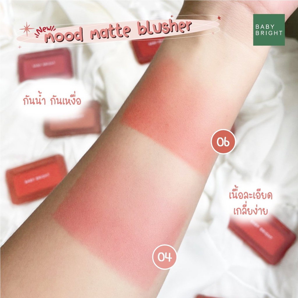 บลัชออน เบบี้ ไบร์ท มูด แมทท์ บลัชเชอร์ Baby Bright Mood Matte Blusher 4.5 g. ปัดแก้ม