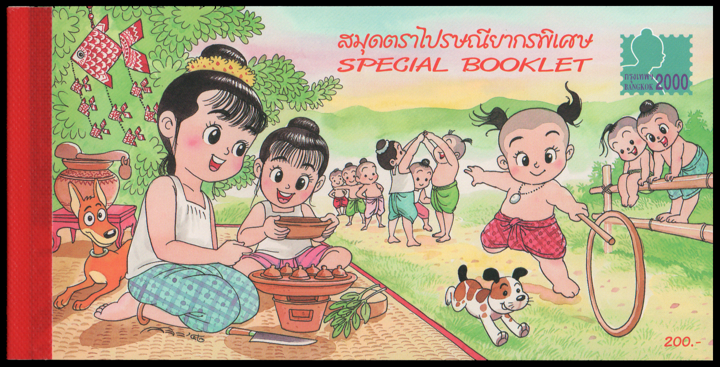 แพ็คพิเศษ สมุดตราไปรษณียากรพิเศษกรุงเทพฯ 2000