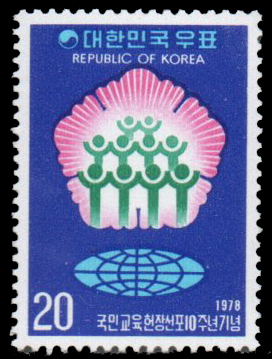 1978 The 10th Anniversary of National Education Charter