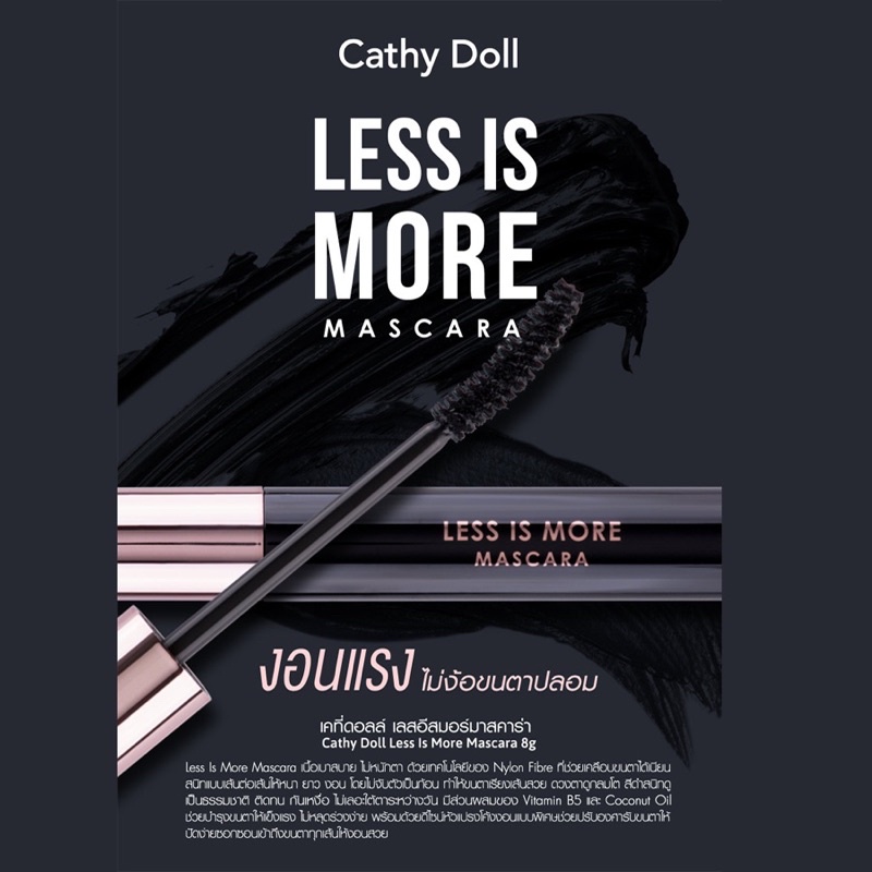 Cathy Doll Less Is More Mascara 8g เคทร่ดอลล์ มาสคาร่าเพิ่มความหนา งอน เด้ง