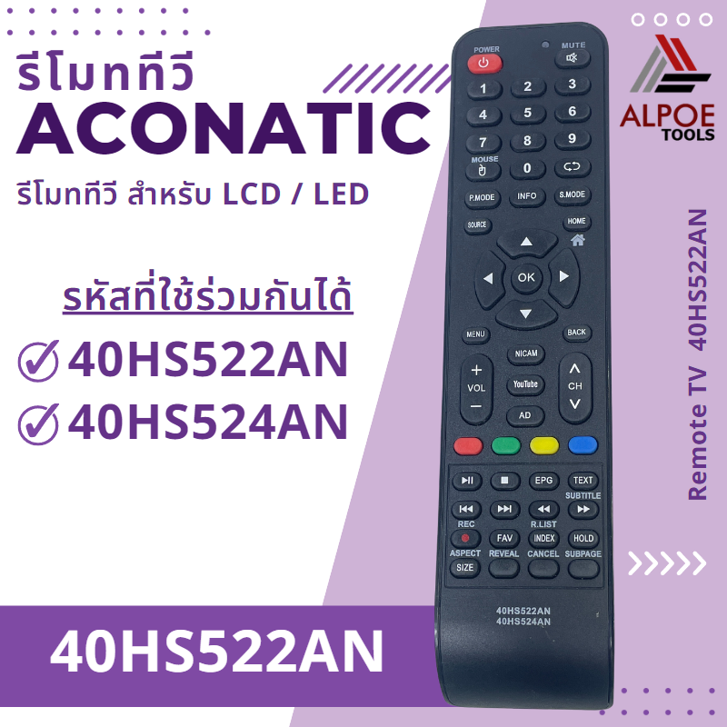 รีโมททีวี Aconatic รหัส 40HS522AN สำหรับ LCD / LED TV / Smart TV