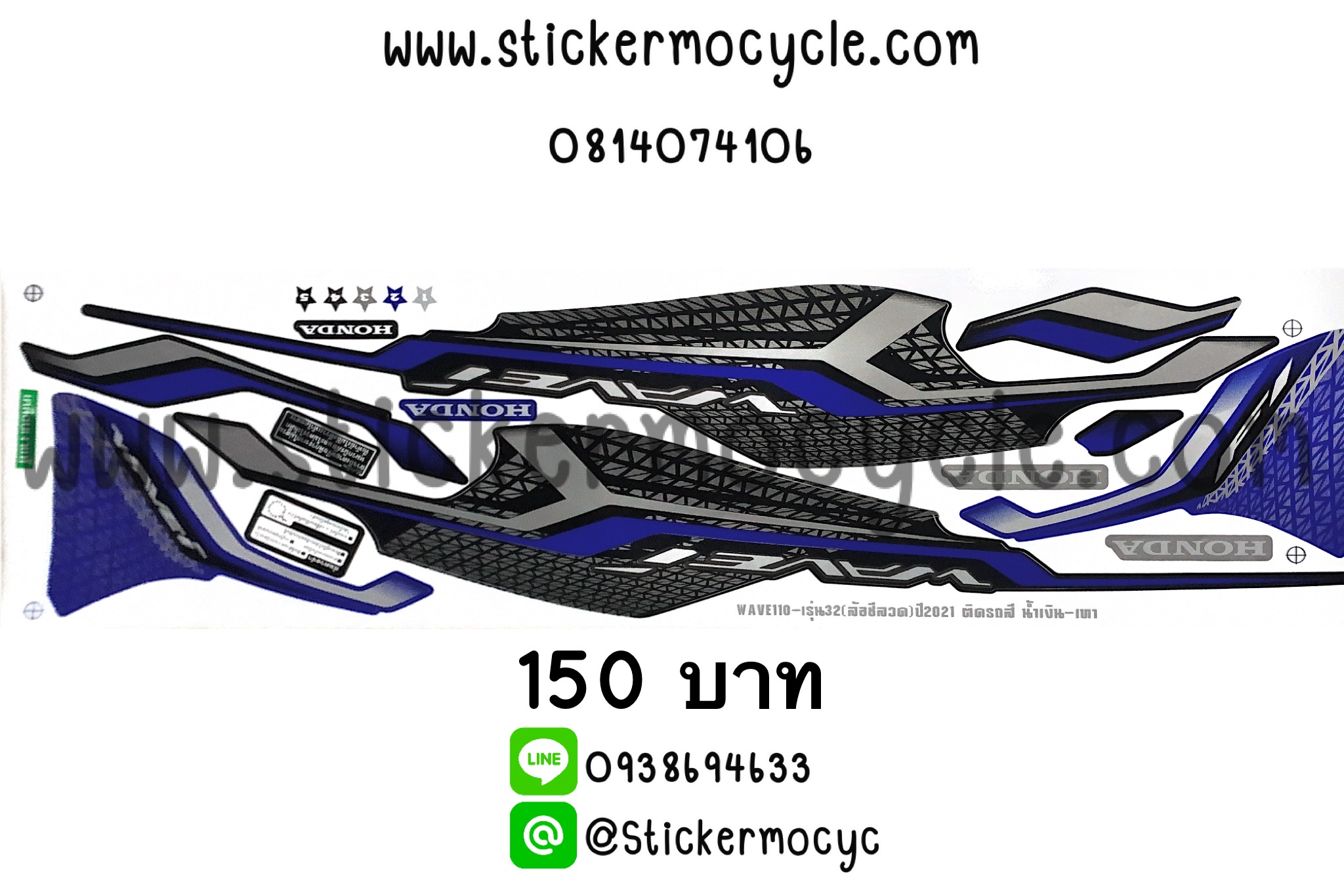 Sticker HONDA Wave 110i ปี2021 รุ่น 32 ติดรถสีน้ำเงินเทา (เคลือบเงา) สติ๊กเกอร์ ติดรถมอเตอร์ไซค์ ฮอนด้า เวฟ