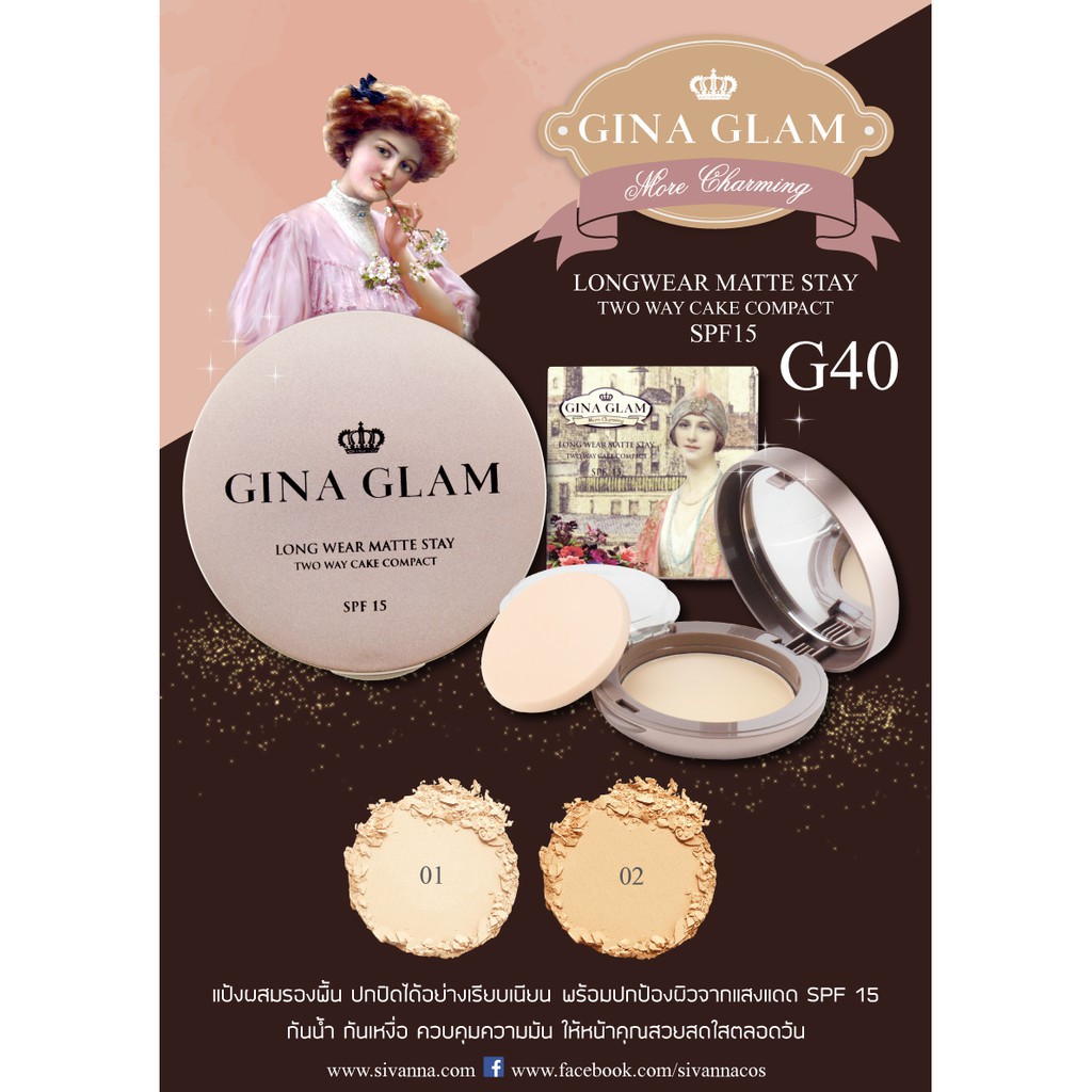 Gina Glam Long Wear Matte Stay Two Way Cake Compact Powder SPF 15 G40 จีน่า เกลม แป้งคุมมันผสมรองพื้น