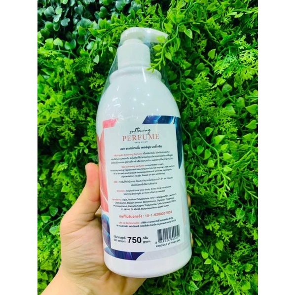 AYA Softening Perfume Body Cream 750ml. โลชั่นน้ำหอม