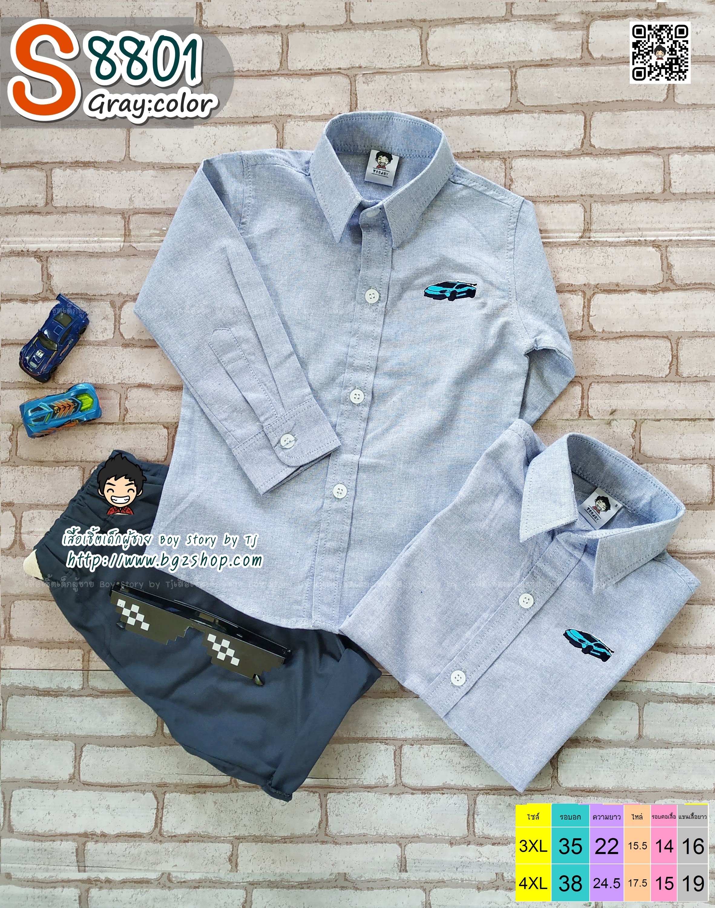 S8801 เสื้อเชิ้ตเด็ก แขนยาว สีเทา