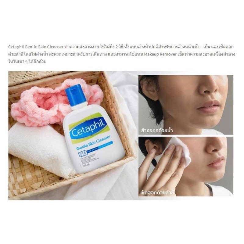 Cetaphil Gentle Skin Cleanser 125ml เซตาฟิล เจลล้างหน้า