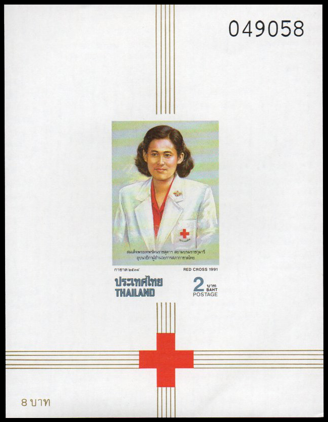 (แบบปรุ+ไม่ปรุ) ชีทแสตมป์ชุดกาชาด 2534