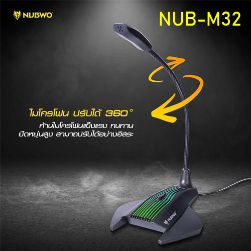 NUBWO NUB-M32 Nubwo ไมโครโฟนเกมมิ่ง USB แบบตั้งโต๊ะ SKU-02407