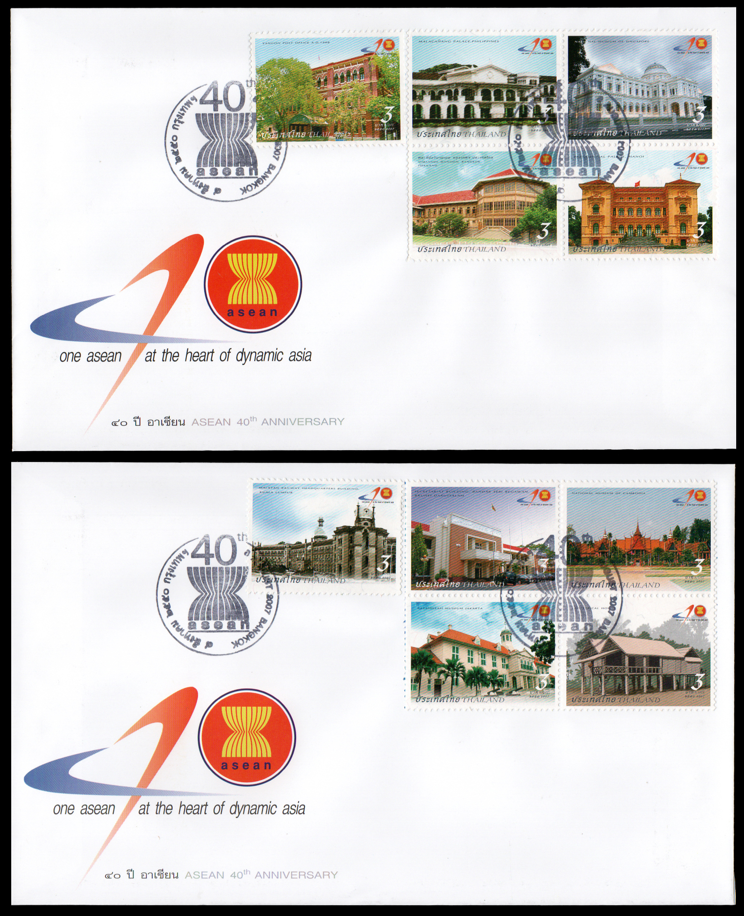 ซองวันแรกจำหน่าย 40 ปี อาเซียน 2550