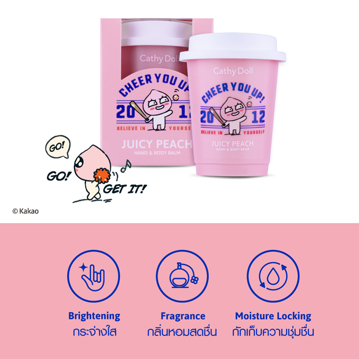 Cathy Doll Kakao Juicy Peach Balm 60g เคที่ดอลล์ ครีมบำรุงมือและเล็บ จูซี่พีช