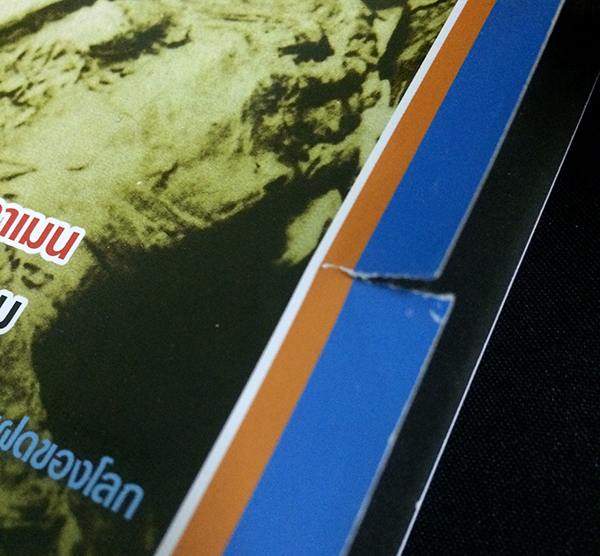 ต่วย'ตูนพิเศษ ปีที่ 37 ฉบับที่ 443 มกราคม 2555