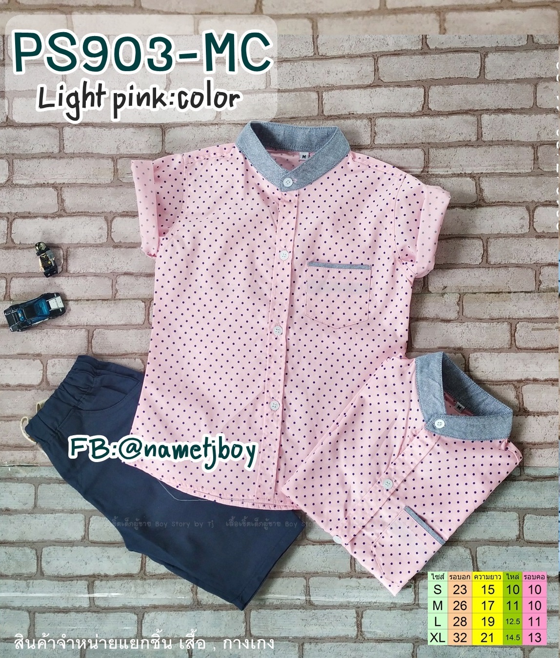 PS903-MC เสื้อเชิ้ตเด็ก แขนสั้น คอจีน ชมพูพิมพ์ลาย