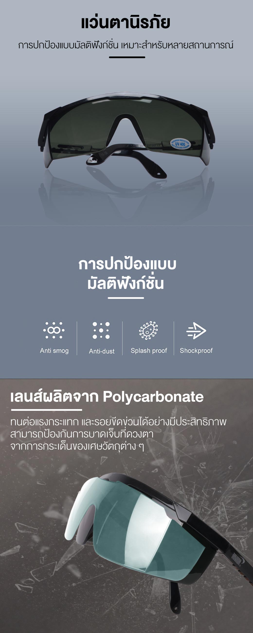 แว่นตากันสะเก็ด เลนส์ดำ #YS120 YAMADA