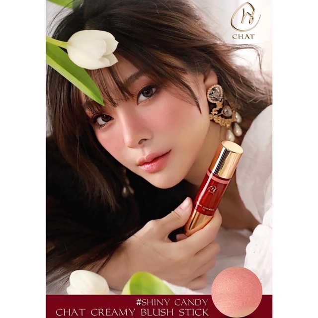 Chat CREAMY BLUSH STICK ปัดแก้ม เนื้อครีม น้องฉัตร