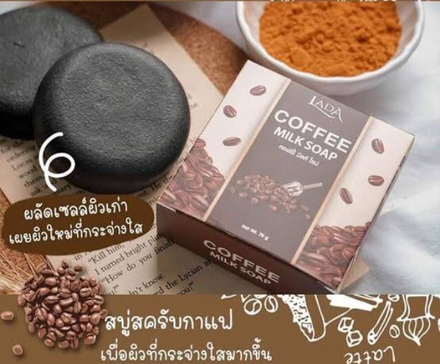 Lada Coffee Milk Soap 70g