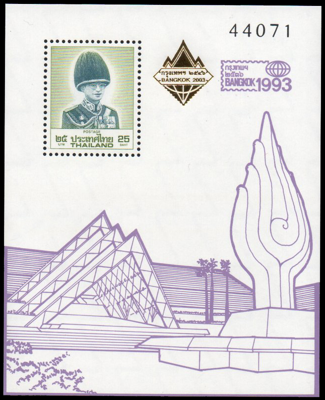 (ครบชุด) ชีทแสตมป์ชุดงานแสดงตราไปรษณียากรโลกกรุงเทพฯ 2536 พิมพ์ทับ สัญลักษณ์ งานตราไปรษณียากรโลกกรุงเทพฯ 2546