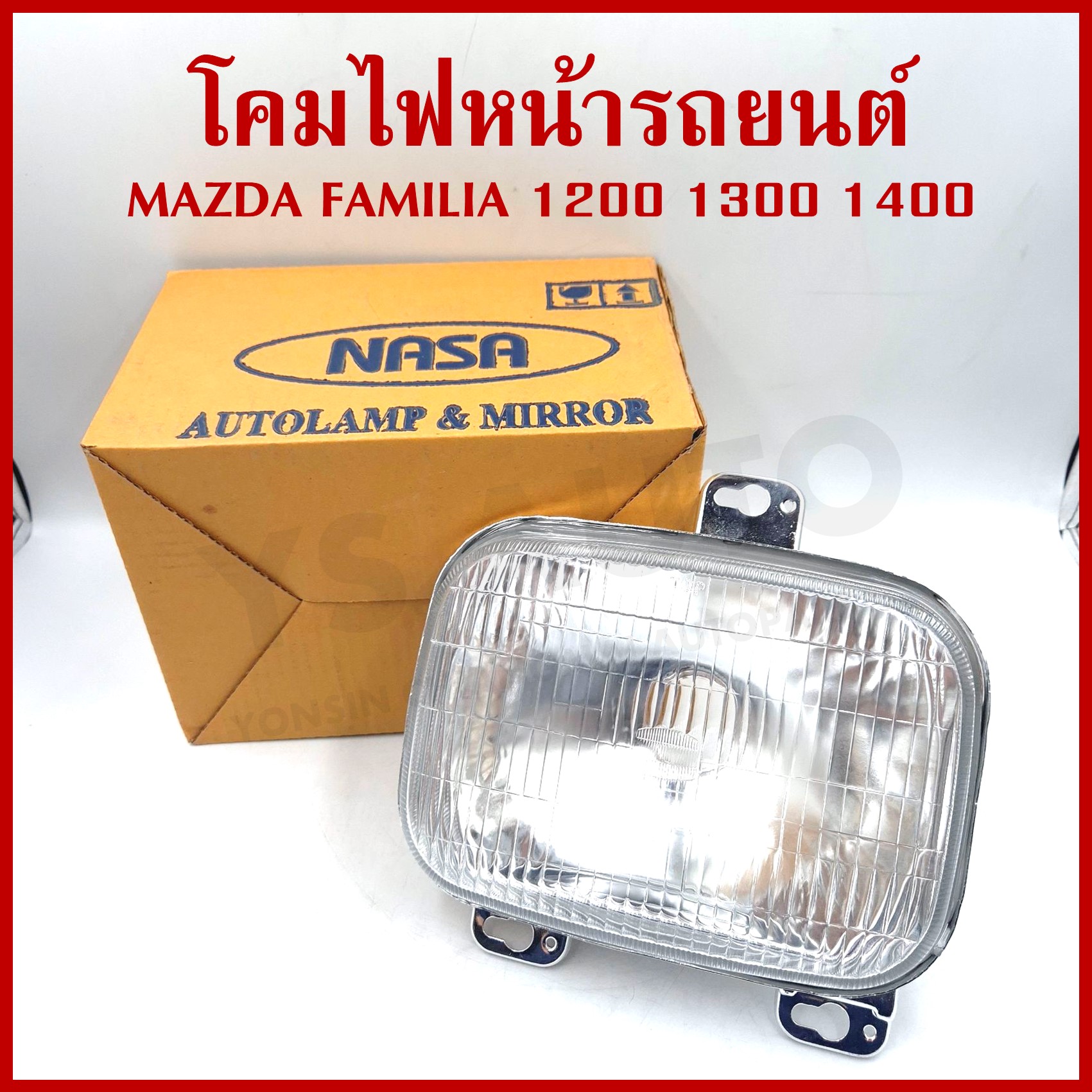 AA โคมไฟหน้ารถยนต์ MAZDA FAMILIA m1000 m1200 m1300 m1400 มาสด้า แฟมิเลีย ราคา ดวงละ