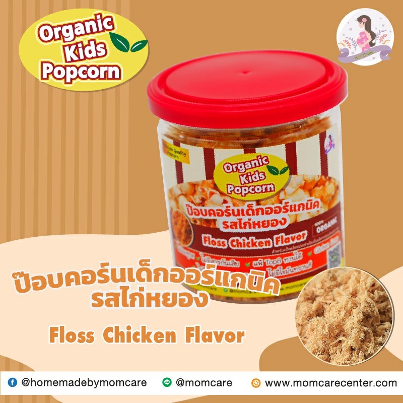 🌽🌽ป๊อบคอร์นเพิ่มธาตุเหล็ก เพิ่มแคลเซียม เด็กแพ้ง่ายทานได้/ผู้ป่วยไตทานได้/เป็นเบาหวานทานได้ คิดค้นสูตรใหม่โดยเฉพาะ