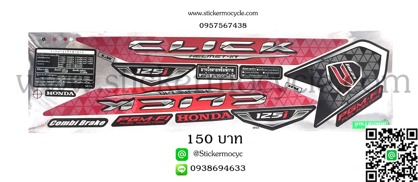 Sticker HONDA CLICK 125 i ปี 2016 รุ่น16 ติดรถสี แดง (เคลือบเงา) สติ๊กเกอร์ ติดรถมอเตอร์ไซค์ ฮอนด้า คลิ๊ก ไอ