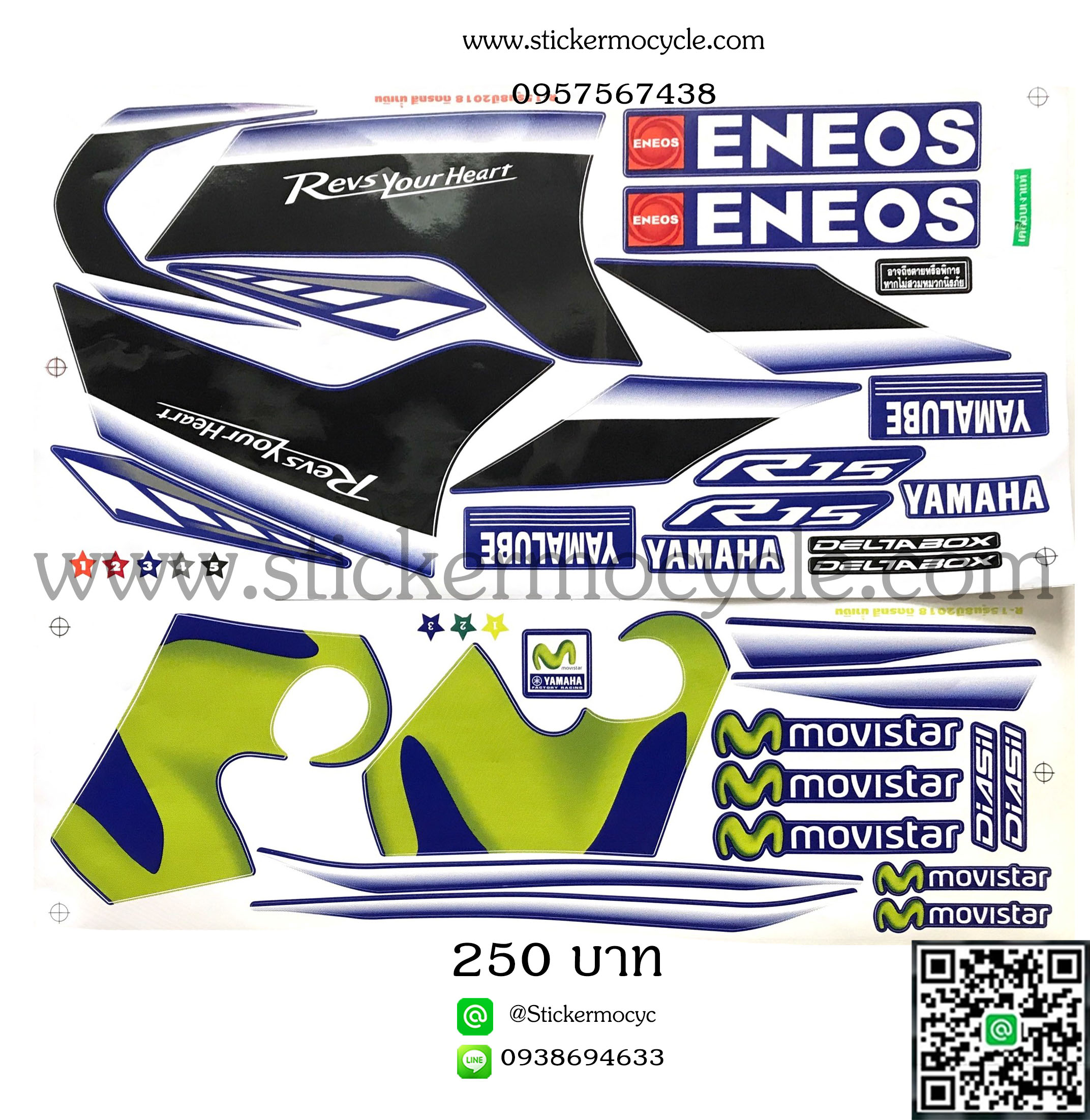 Sticker YAMAHA R15 ปี 2018 รุ่น 8 ติดรถสี น้ำเงิน (เคลือบเงาแท้) สติ๊กเกอร์ ติดรถมอเตอร์ไซค์ ยามาฮ่า อาร์สิบห้า