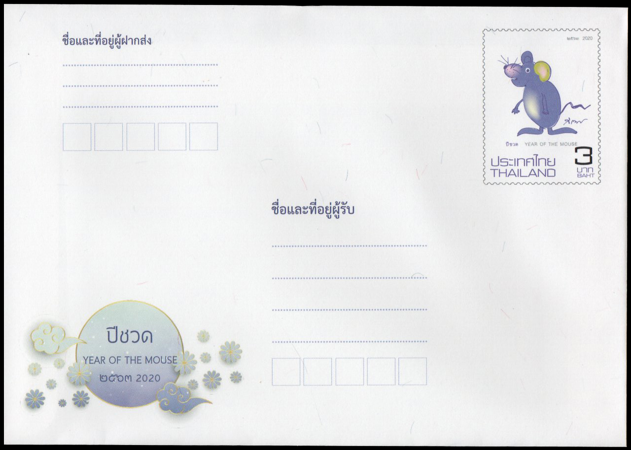 (ครบชุดครึ่งปีแรก) ซองพิเศษชุดนักษัตร (ฝีพระหัตถ์สมเด็จพระเทพรัตน์ราชสุดาฯ)