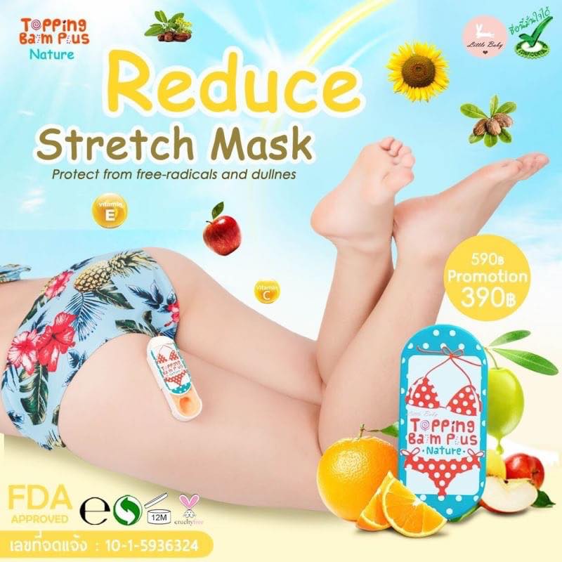 Little Baby Topping Balm Plus Nature 30 g.