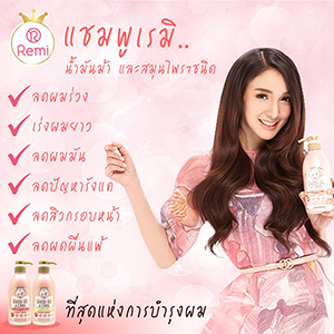 Remi Shampoo Horse Oil & 7 Herb 400 ml.