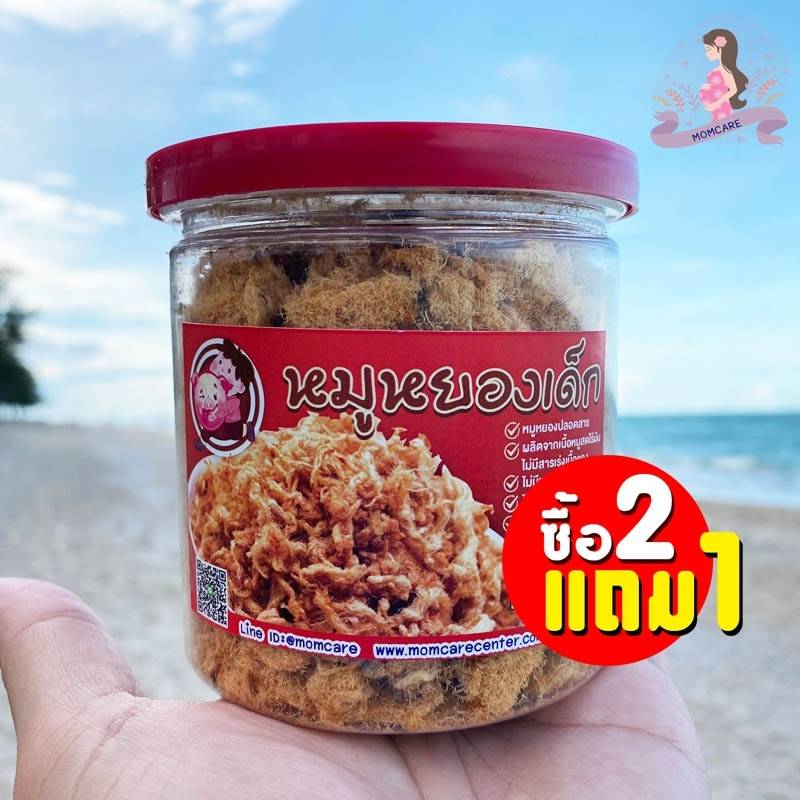 ⭐หมูหยองเด็ก ไก่หยองเด็ก หวานน้อย ทำจากเนื้อล้วน ไม่ผสมแป้ง ไม่มีสารกันบูด ไม่มีผงชูรส สำหรับเด็กน้อยโดยเฉพาะ