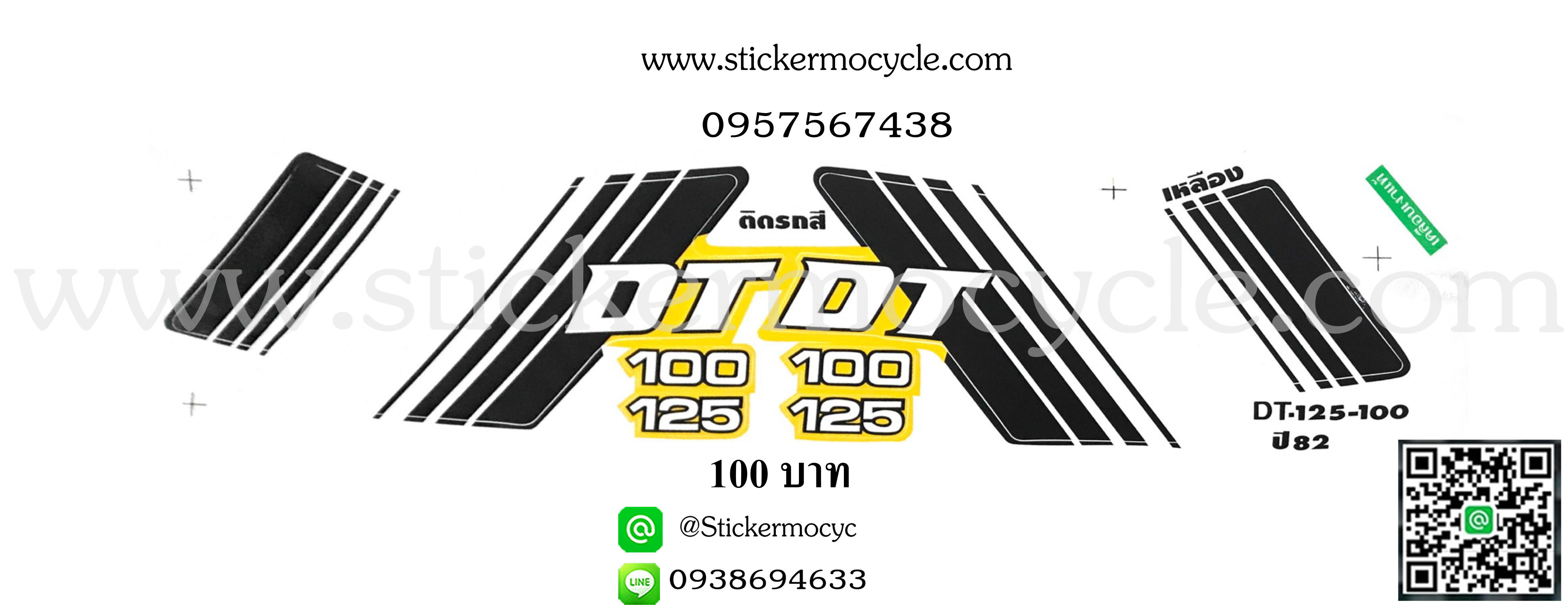 Sticker Yamaha DT-125-100 ปี 1982 ติดรถสี เหลือง (เคลือบเงา) สติ๊กเกอร์ติดมอไซค์ ยามาฮ่า ดีที