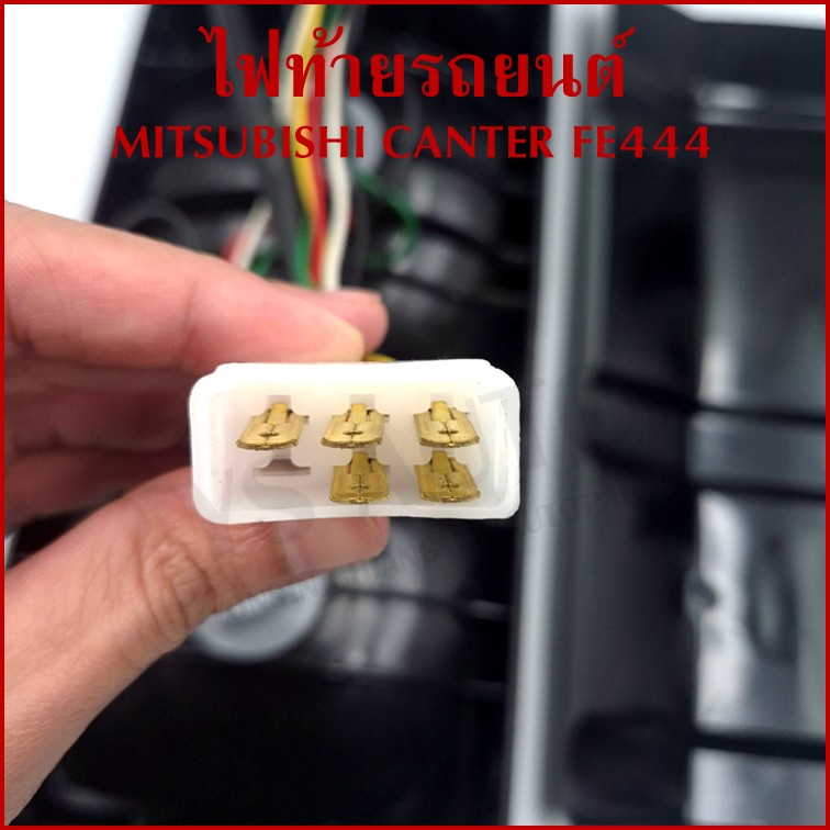 AA ไฟท้าย MITSUBISHI CANTER FE444 พร้อมขั้ว+หลอดไฟ มิตซูบิชิ แคนเตอร์ ขวา หรือ ซ้าย MB-035 ราคา ข้างละ