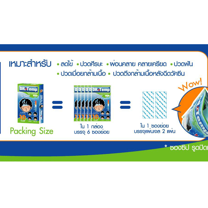 Dr.Temp Aroma Cool Patch 1 กล่อง x 12 แผ่น แผ่นแปะบรรเทาไข้