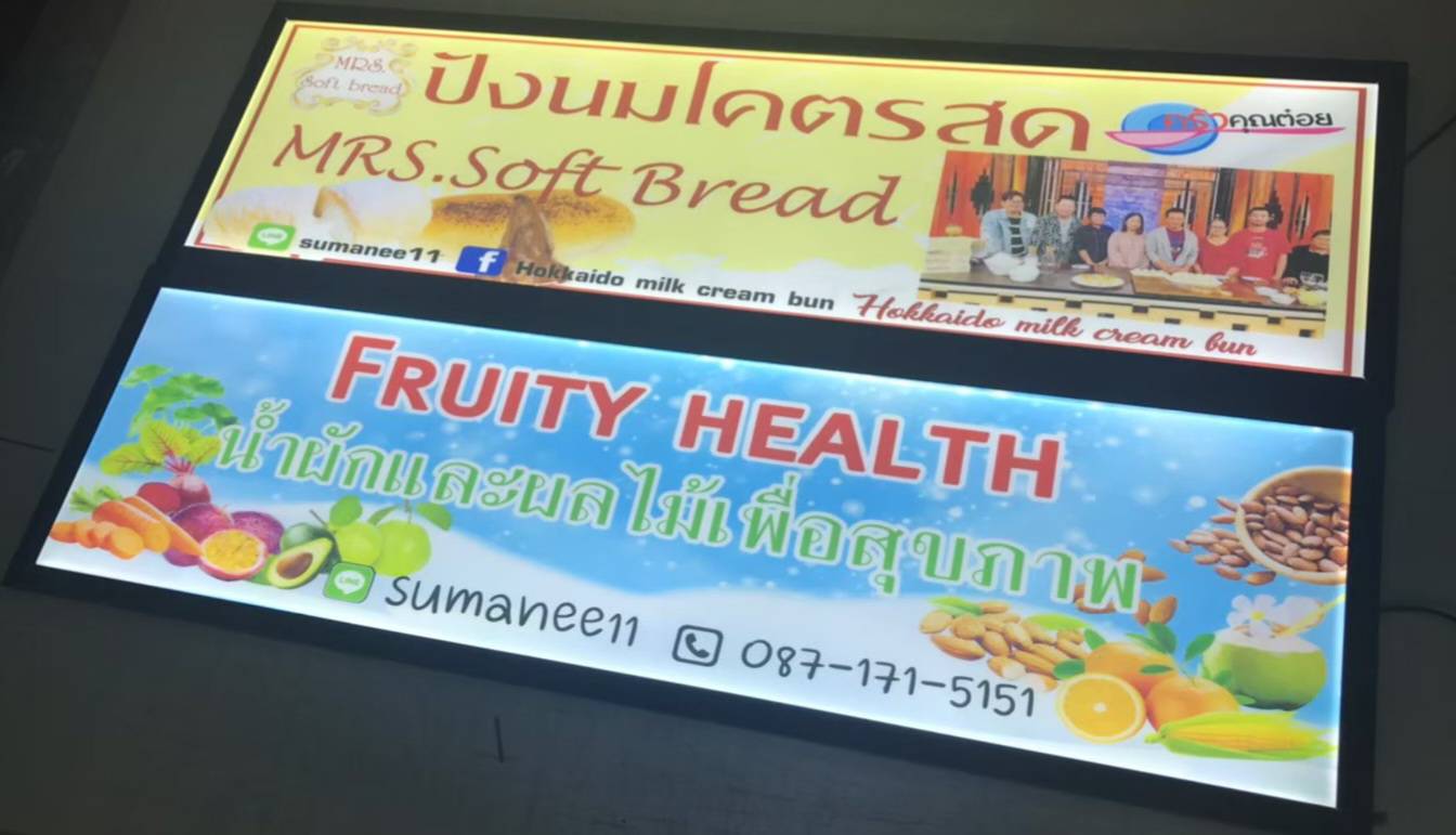 #ป้ายไฟสลิม #ป้ายเมนูบอร์ด