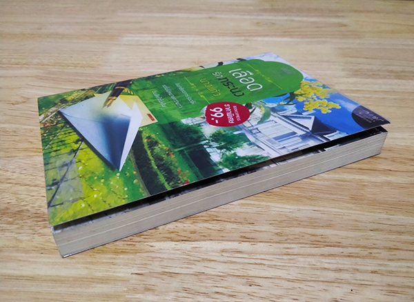 เลือดรักทระนง