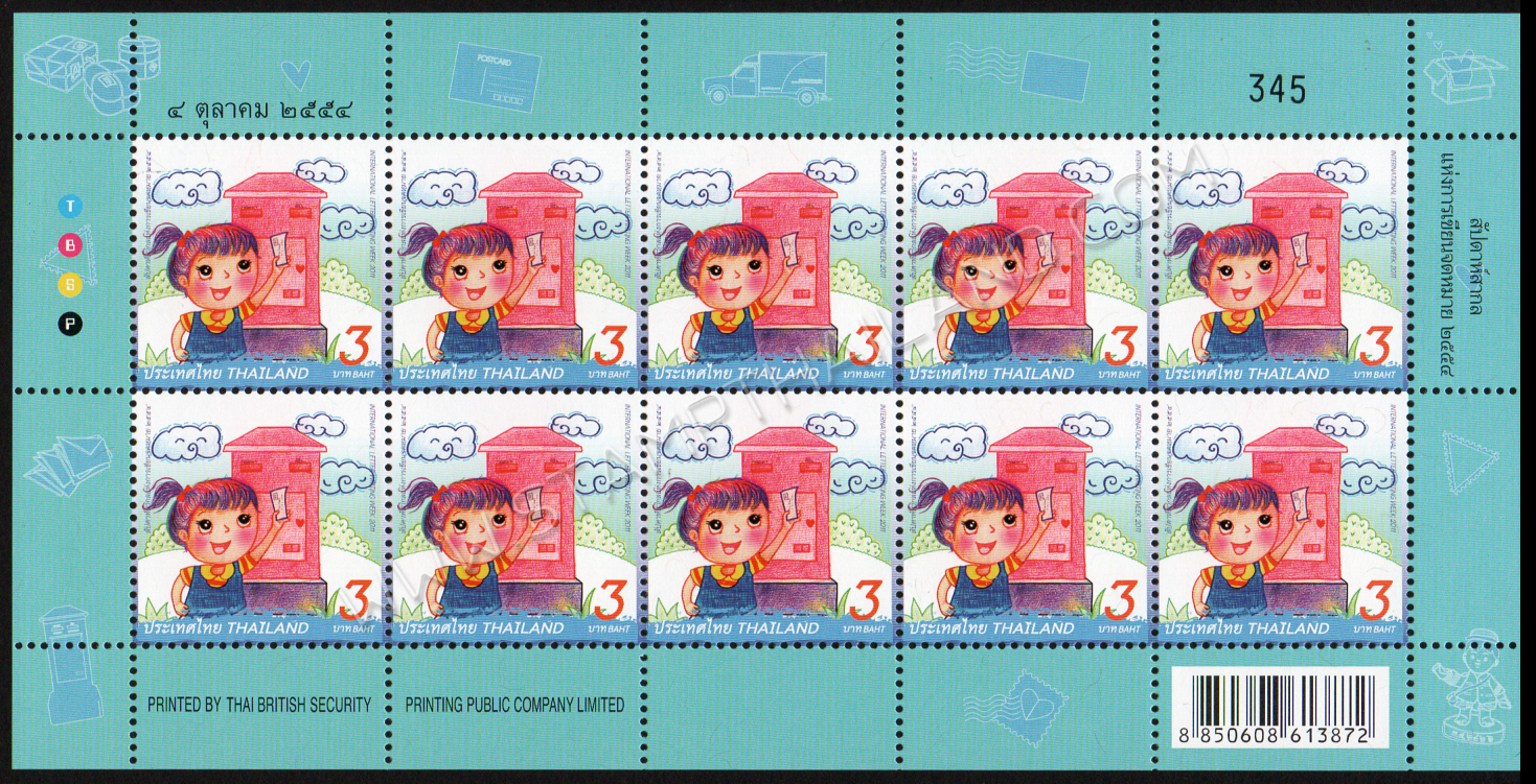 แสตมป์สัปดาห์แห่งการเขียนจดหมาย 2554 (เต็มแผ่น)
