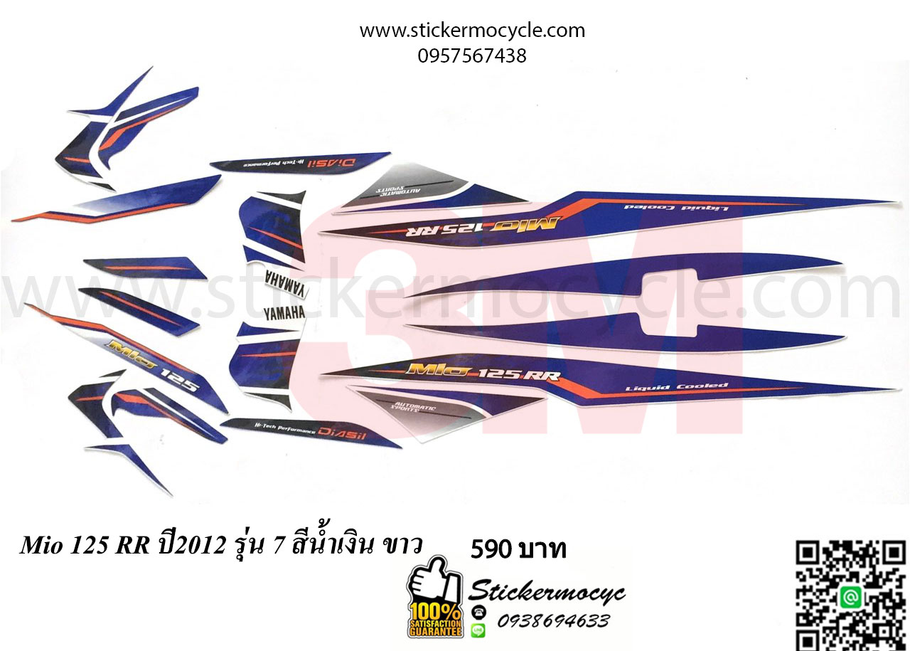 Sticker YAMAHA MIO 125 ปี 2012 รุ่น 7 RR ติดรถสี น้ำเงิน ขาว (เคลือบเงา) สติ๊กเกอร์ 3M แท้ สติ๊กเกอร์ติดมอไซค์ ยามาฮ่า มีโอ