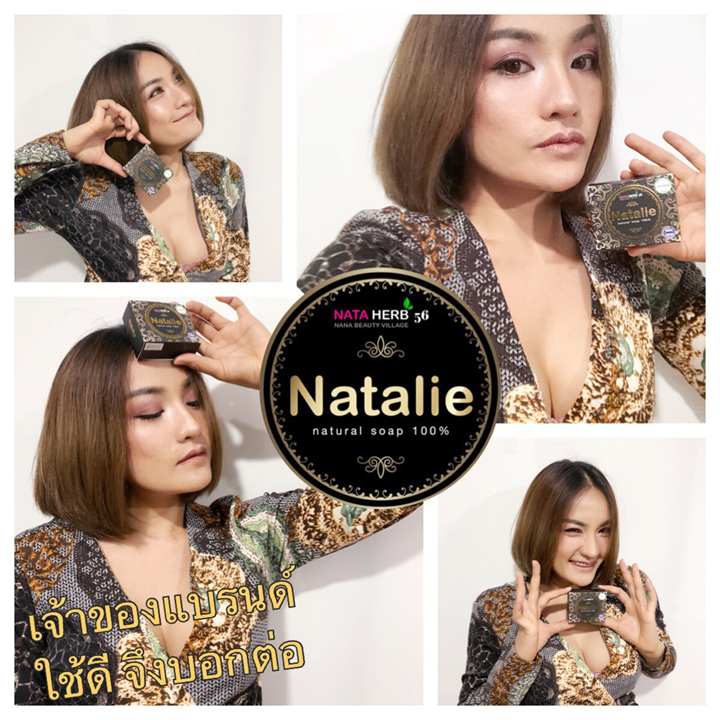 Natalie Natural 100% Soap 60g สบู่ผิวหน้า นาตาลี