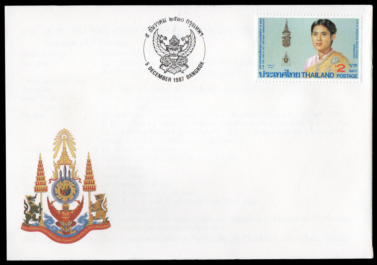 ซองวันแรกจำหน่ายมหามงคลเฉลิมพระชนมพรรษา 5 รอบ (ชุด 3)